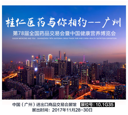 @所有人~桂仁醫藥向您發出一份邀請，靜待光臨！