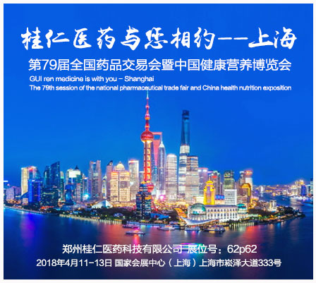 第79屆全國藥品交易會|春風十里，我們在上海等您！