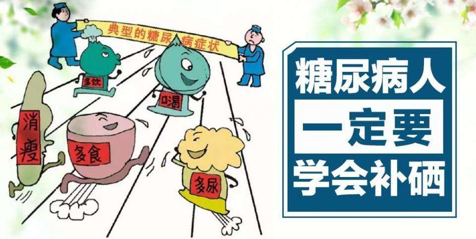 如何補硒