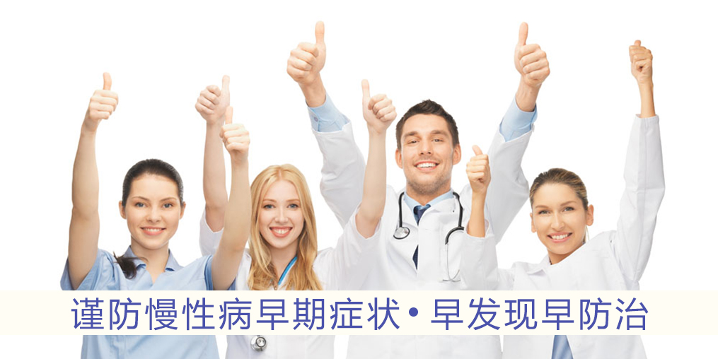 警惕慢性病5大早期癥狀，適當補硒有用嗎？