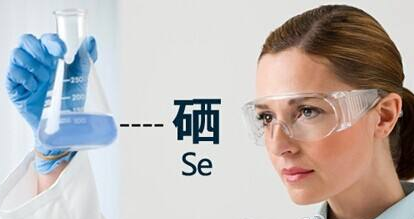 補(bǔ)硒對(duì)人體有用嗎？人需要終身補(bǔ)硒嗎？