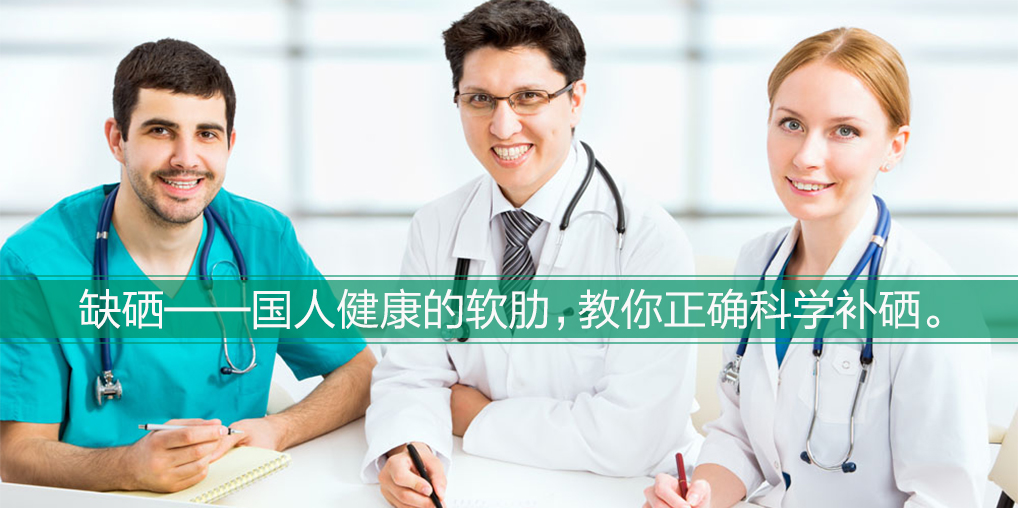 食物補硒能滿足身體所需嗎？吃什么補硒最好？