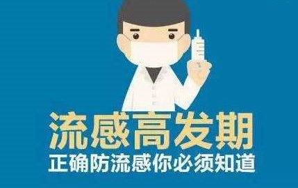 都說硒的作用大，補硒如何作用于流感病毒？