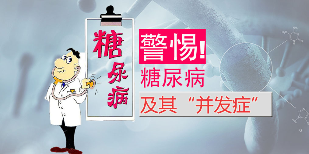 降血糖除了服用降糖藥物外，別忽視補硒的作用