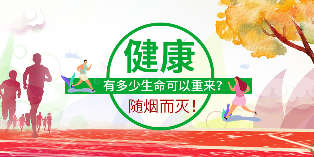 數據顯示：一根煙讓你少活十年！您該學會補硒了