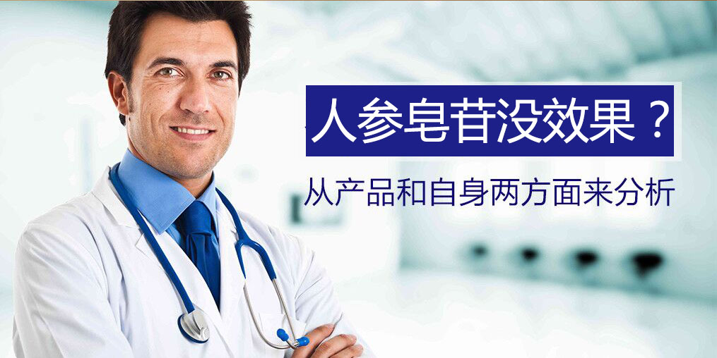 教你吃出人參皂苷產品的最佳效果